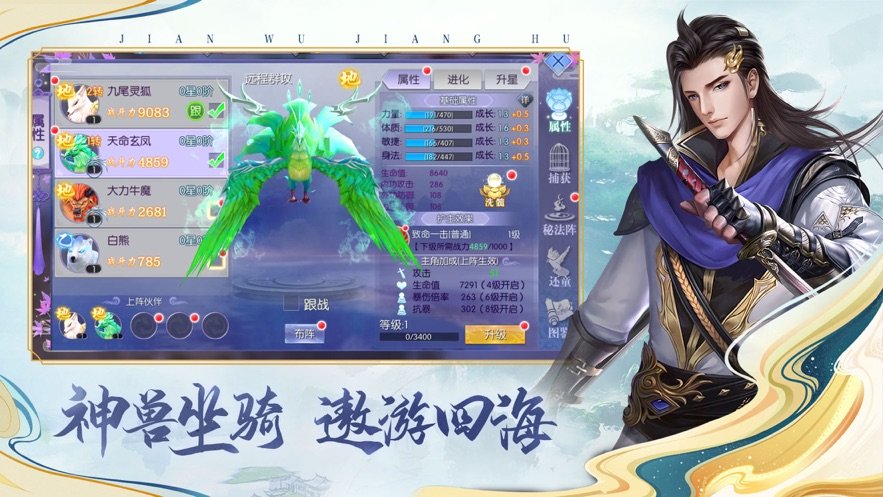 剑舞江湖红包版截图1