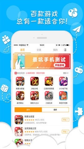 248游戏盒截图0