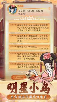 后宫人生模拟器 v3.1.5