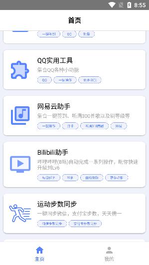花梦盒子截图2