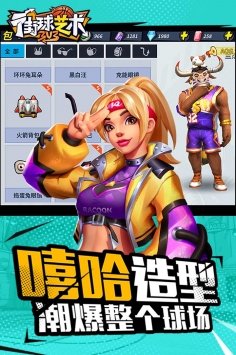 街球艺术 v3.1.5