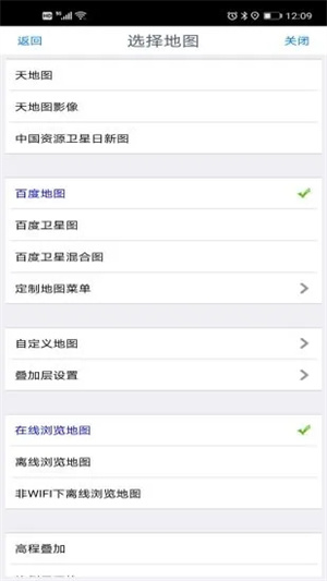 奥维互动地图免费版截图1