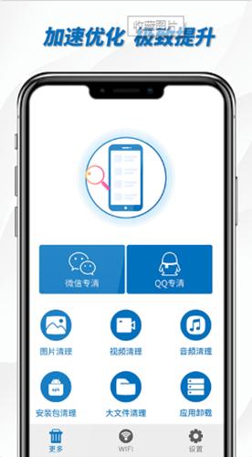 一键WiFi助手.png