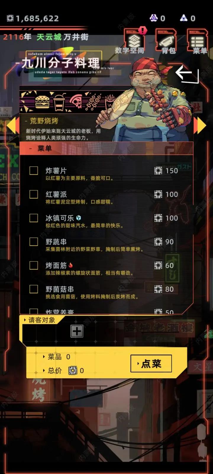 未来人生万匠游戏