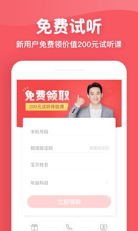 掌门少儿截图2