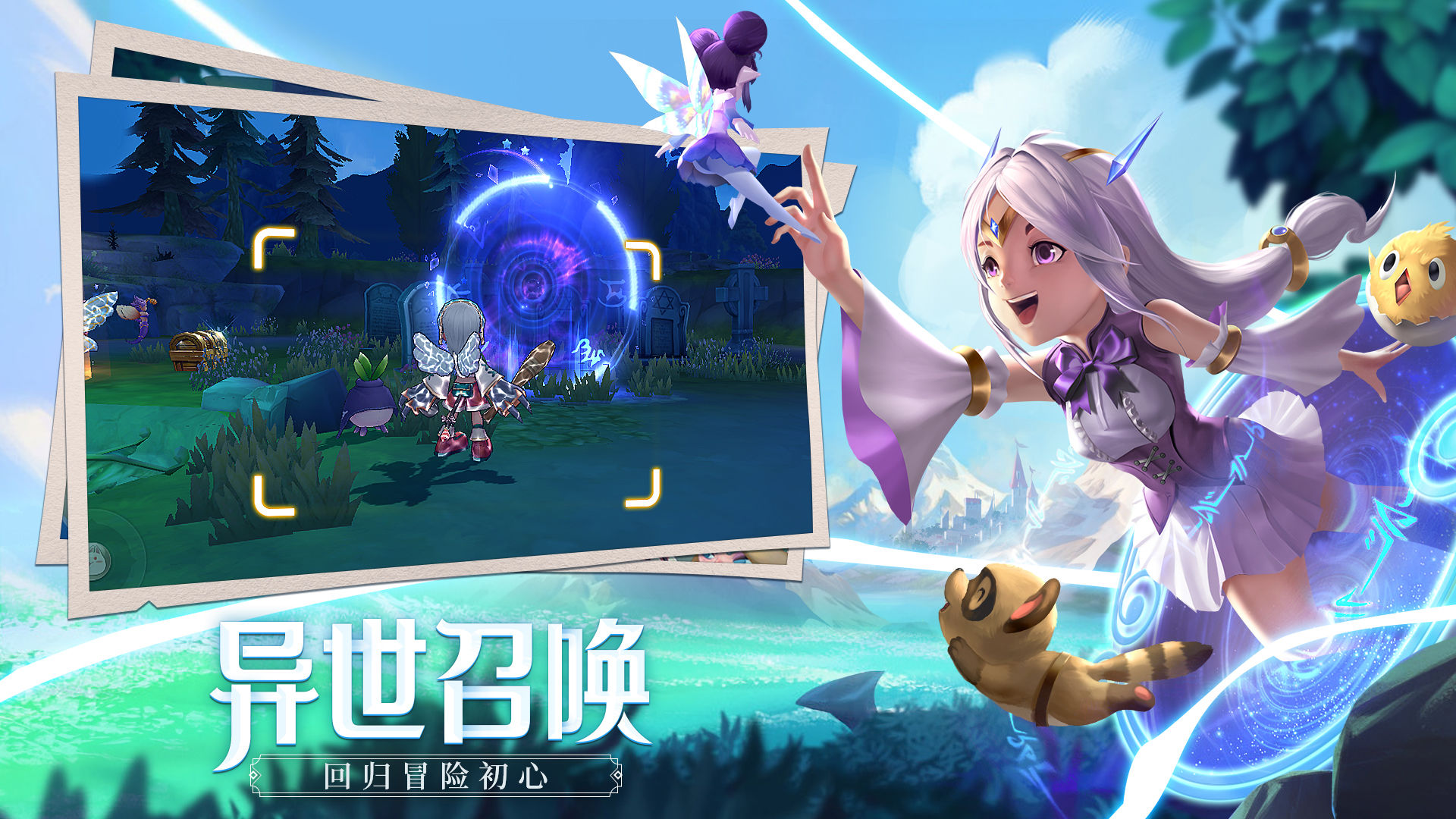 赛尔特大陆公测服官网版截图1
