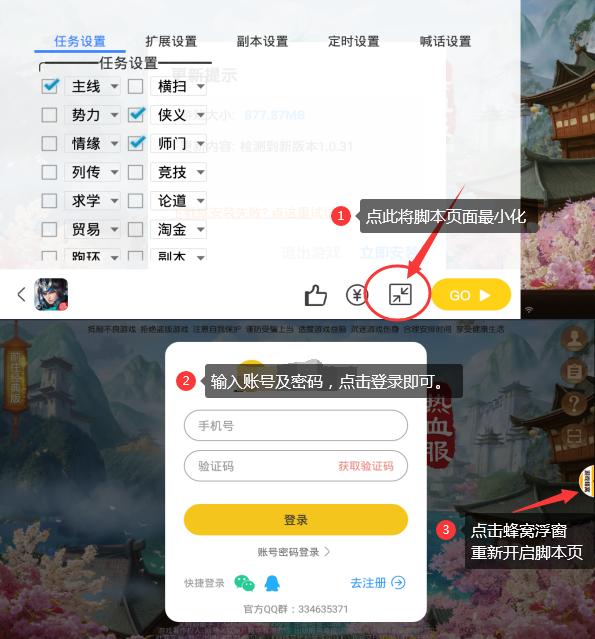 游戏蜂窝手游脚本
