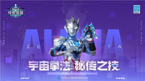 奥特曼传奇英雄免内购破解版
