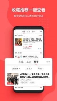 租号玩最新截图2