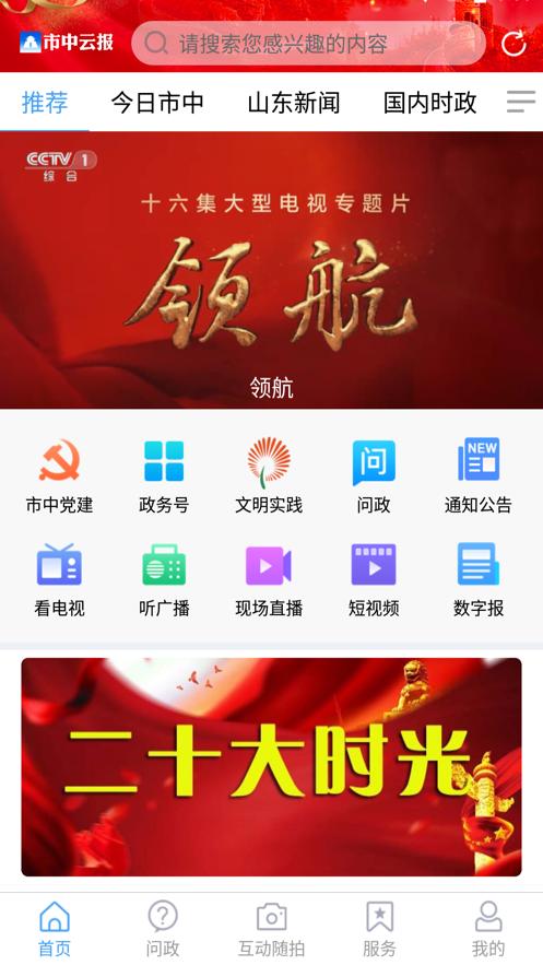 市中云报  V 0.0.19