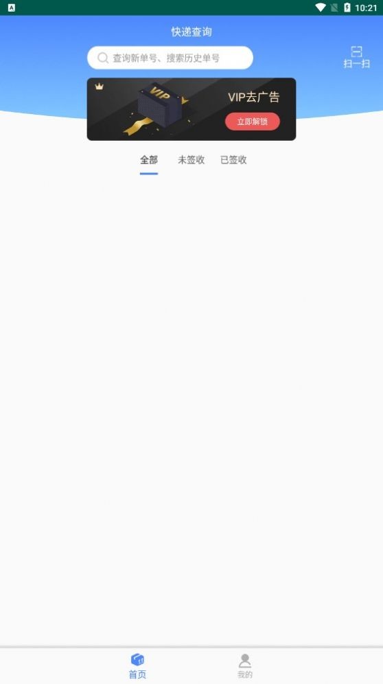 查查快递管家截图2