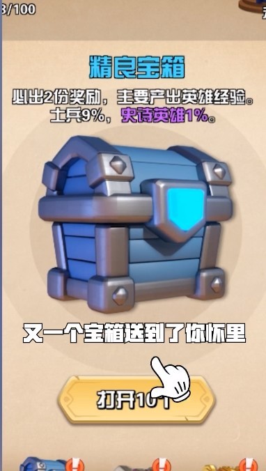 原始大乱斗截图2