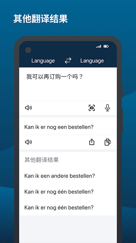 deepl翻译器手机版