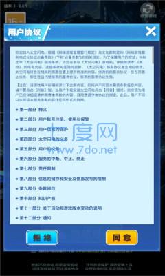太空闪电游戏