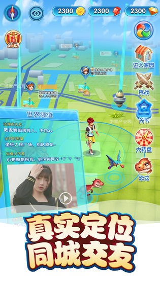 我的恐龙截图0