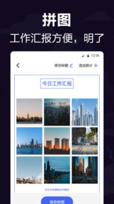 今日相机官方安卓版下载免费最新版图片1