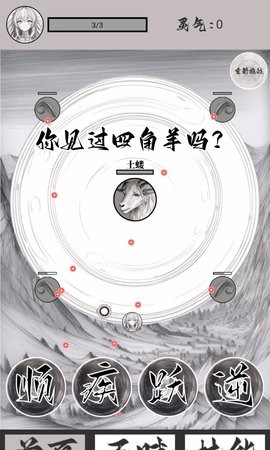 山海了个经单机版  v1.00.14