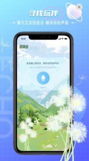 Angel Chat社交截图0