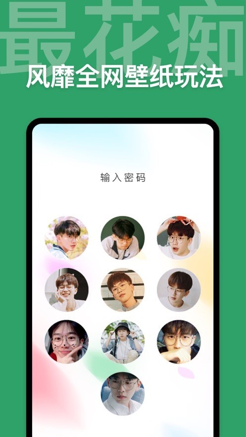 口罩壁纸截图1