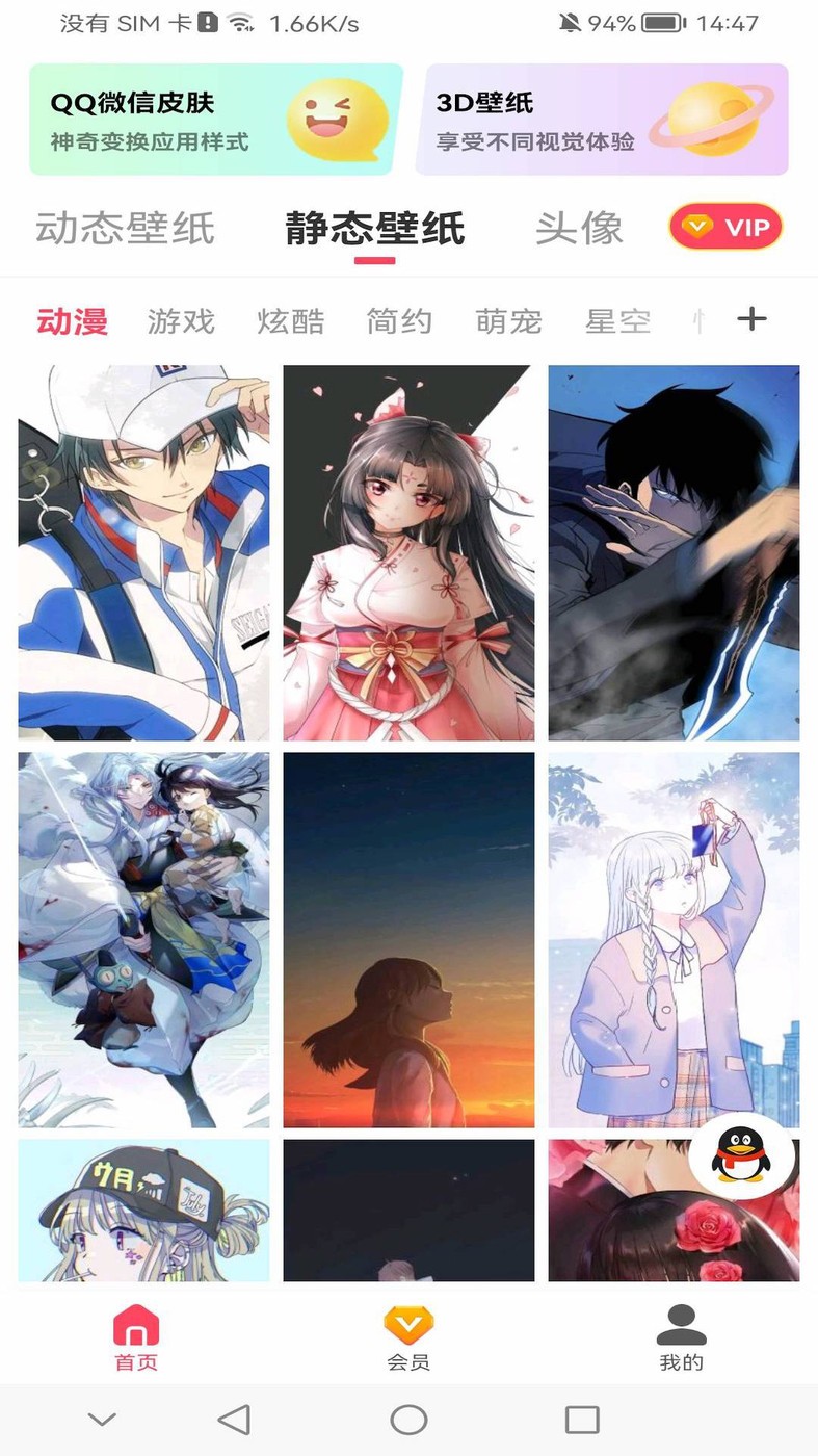 超级动态壁纸  v1.2.0