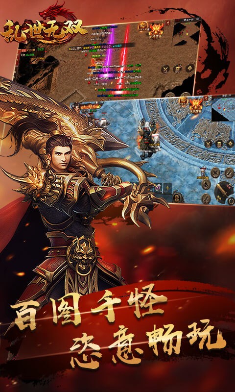 乱世无双返利服