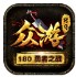 众游战神
