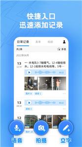 趁手工程办公截图2