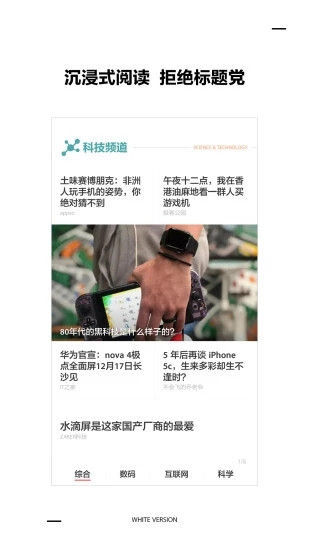 zaker下载客户端截图0