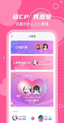 朵蜜交友截图2