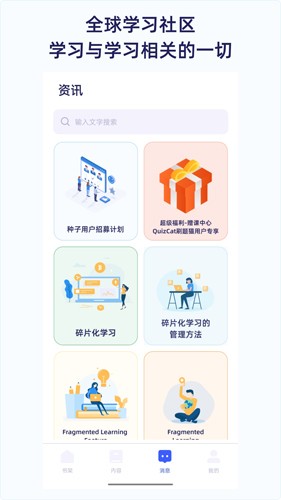 QuizCat刷题猫截图3