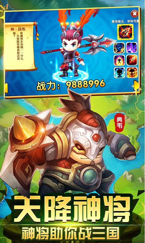 纯三国截图0