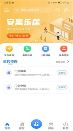 乐居截图0