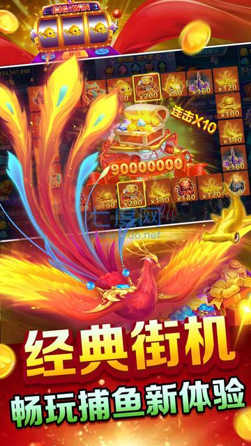 微信乐乐捕鱼破解版截图0
