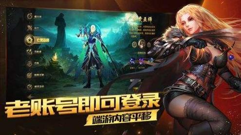 信仰魔域官方版截图1