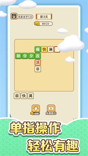 收集奶酪红包版赚钱版截图2