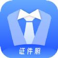 证件照智能拍