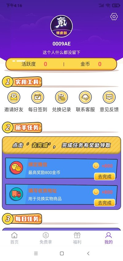 0氪玩家截图0