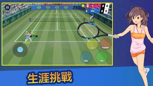 女子网球联盟  v0.9.8
