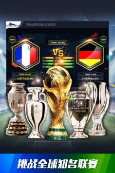 荣耀十一人 v3.1.5