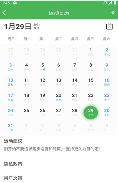爱记跑步.png