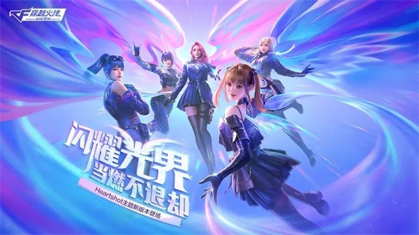 穿越火线王者派对截图0