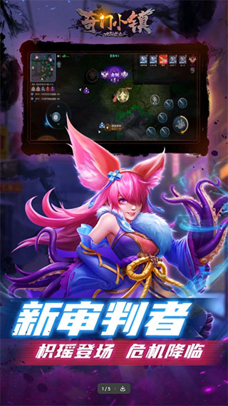 奇门小镇官方版截图0