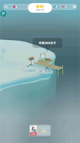 企鹅岛2024截图2