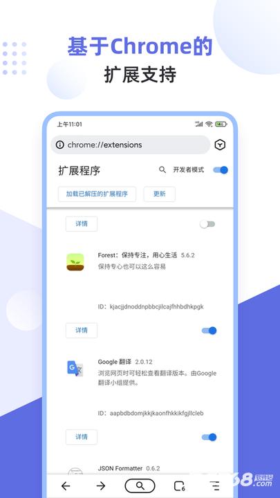 狐猴浏览器官方新版本