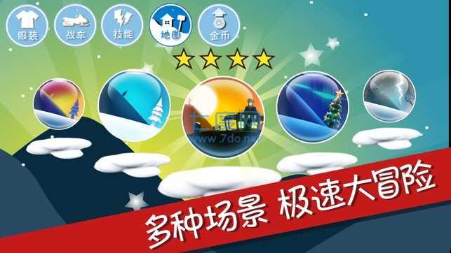 滑雪大冒险最新破解版2022截图2