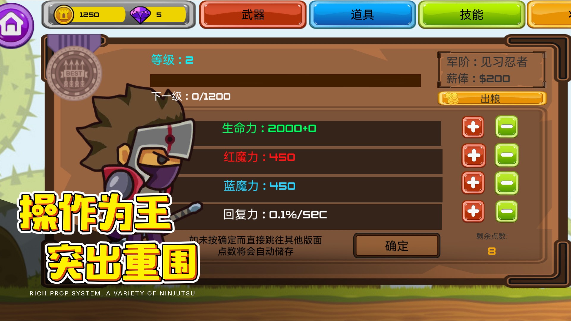 闯关英雄传截图0