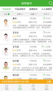 宜生到家