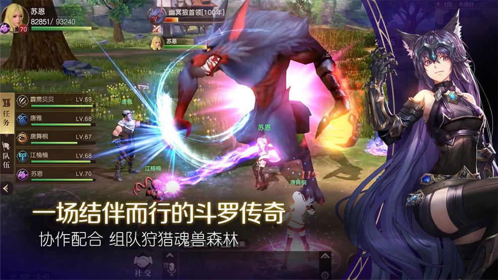 斗罗大陆2绝世唐门3.0截图2
