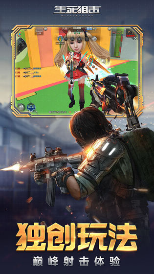 生死狙击体验服 v5.15.2