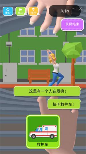 病友模拟器截图2